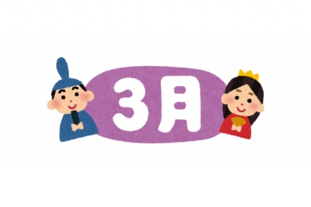 3月スタートです！