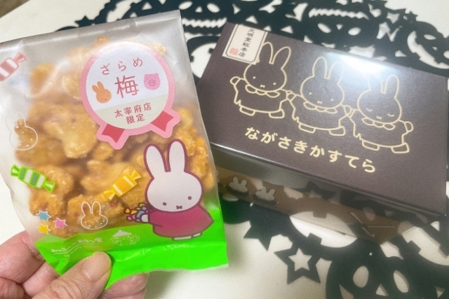 お土産いただきました！