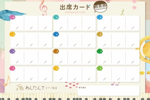 新しい出席カードオーダーしました〜