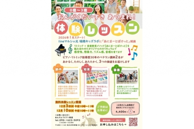 キッズラボ、お問い合わせありがとうございます！