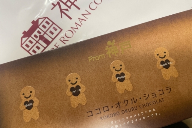 お土産いただきました！