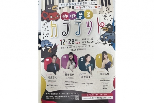 コンサートのお知らせです♪