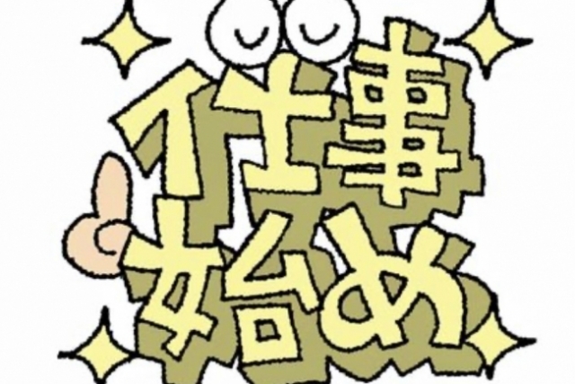 レッスンスタート！