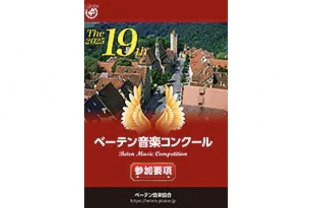 お疲れ様でした♪