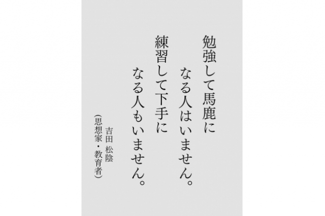 いいこと言うなぁ〜