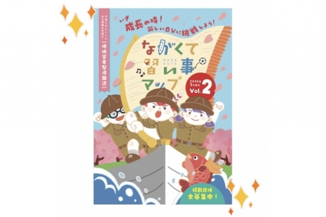 習い事マップ！