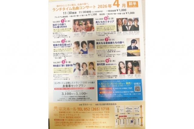 コンサートのお知らせです♪