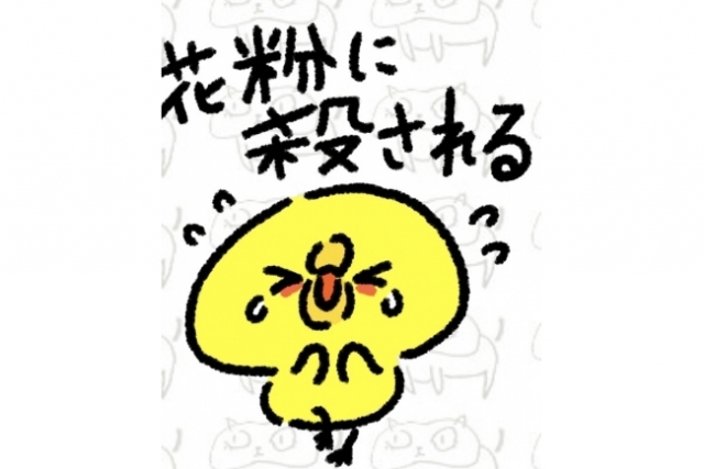 辛い花粉症…