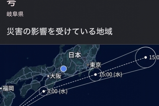 台風接近…