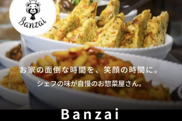いいお店見つけた！