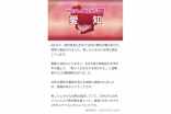 長久手事件！