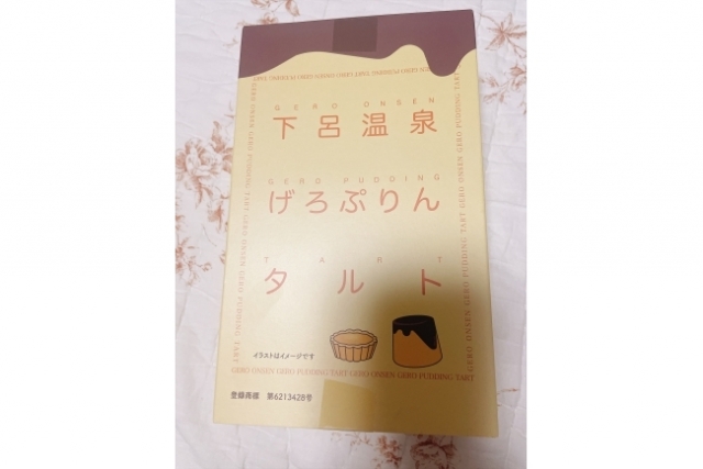 お土産いただきました！