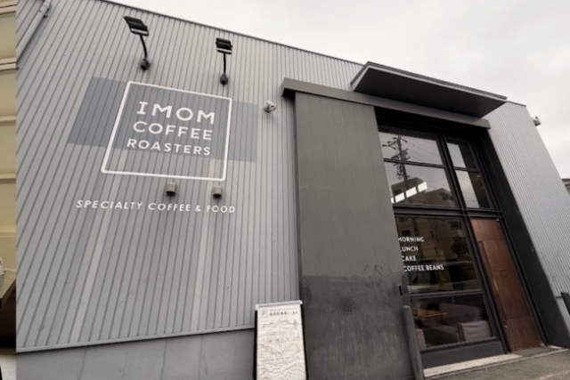 コーヒー専門店