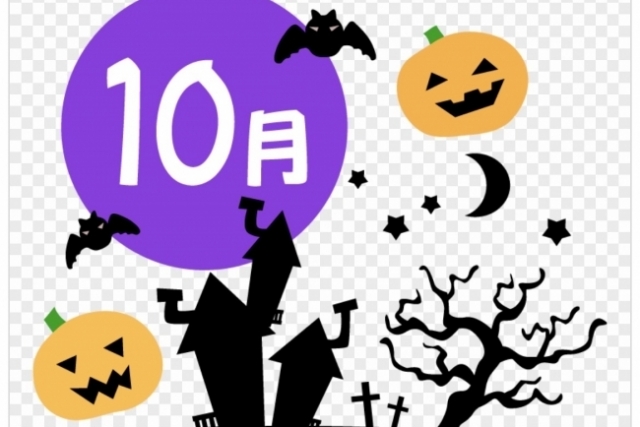 10月です！