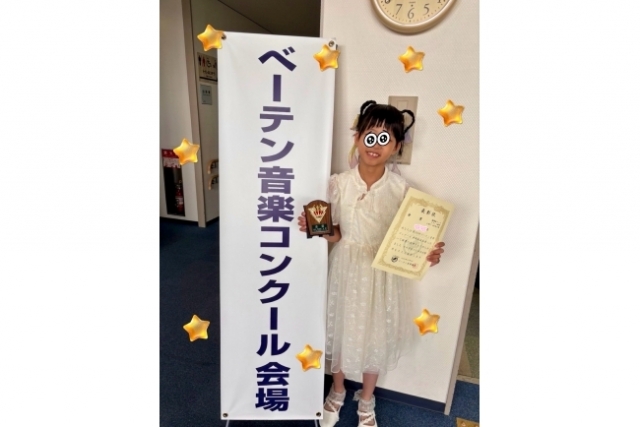 金賞受賞！